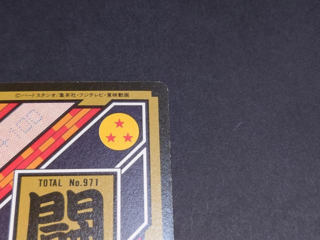 ドラゴンボール カードダス 本弾 第25弾 No.325 (TOTAL No.971) 超戦士たち/ 旧カードダス プリズムカード < アニメ/コミック/キャラクター ドラゴンボール カードダス 本弾 第25弾 No.325 (TOTAL No.971) 超戦士たち/ 旧カードダス プリズムカード < アニメ/コミック/キャラクターの