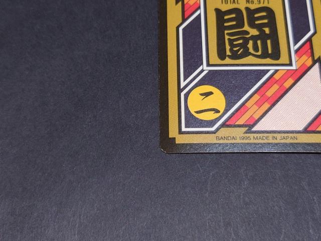 ドラゴンボール カードダス 本弾 第25弾 No.325 (TOTAL No.971) 超戦士たち/ 旧カードダス プリズムカード < アニメ/コミック/キャラクター ドラゴンボール カードダス 本弾 第25弾 No.325 (TOTAL No.971) 超戦士たち/ 旧カードダス プリズムカード < アニメ/コミック/キャラクターの
