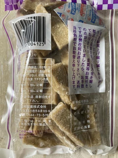 北海道 協和製菓 純良 きな粉ねじり 2袋セット < グルメ/ドリンク  北海道 協和製菓 純良 きな粉ねじり 2袋セット < グルメ/ドリンクの