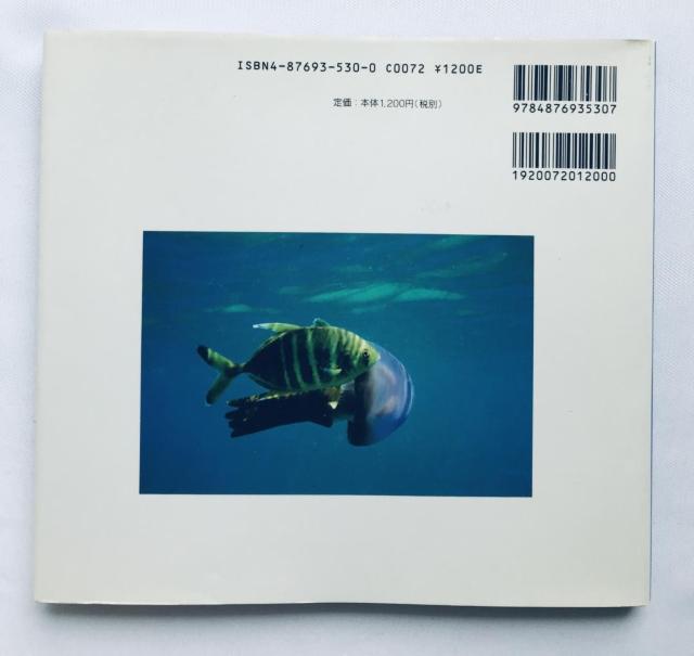 クラゲ 海の神秘 倉沢栄一 写真集 The Mystic World of JELLY FISH Eiichi Kurasawa < 本/雑誌 クラゲ 海の神秘 倉沢栄一 写真集 The Mystic World of JELLY FISH Eiichi Kurasawa < 本/雑誌の