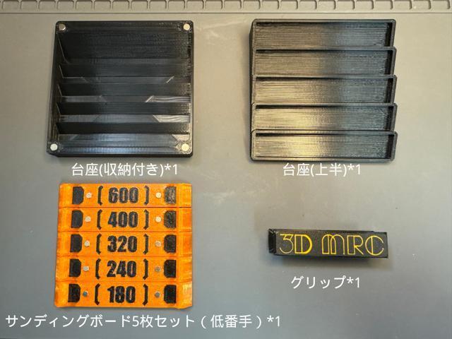 MRC マグネット式クイックリリース サンディング < ホビー MRC マグネット式クイックリリース サンディング < ホビーの