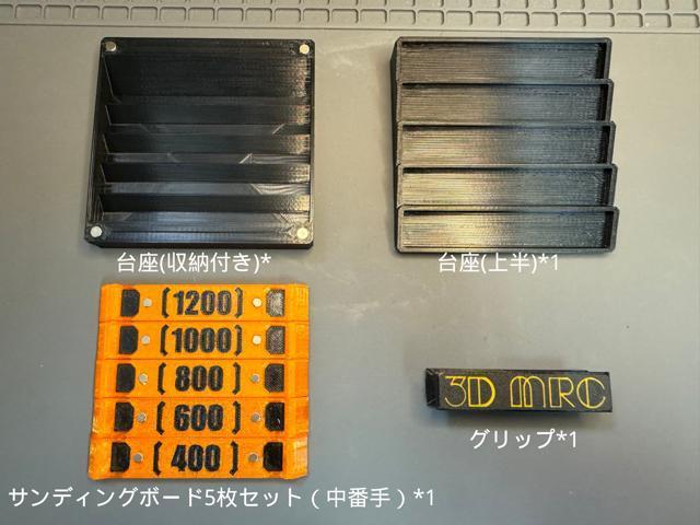 MRC マグネット式クイックリリース サンディング < ホビー MRC マグネット式クイックリリース サンディング < ホビーの