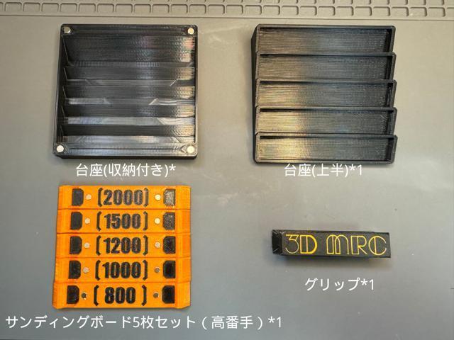 MRC マグネット式クイックリリース サンディング < ホビー MRC マグネット式クイックリリース サンディング < ホビーの