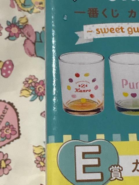 1番くじカンロピュレグミ★カラーボトムグラス カンロ < インテリア/ライフ 1番くじカンロピュレグミ★カラーボトムグラス カンロ < インテリア/ライフの