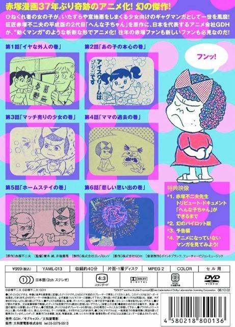 �Z��DVD���ւ�Ȏq����񁙐Ԓ˕s��v ���̍�i �� CD/DVD/�r�f�I�� 