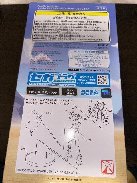 Fate/Grand Order �t�B�M���A�@���C�_�[�@�C�V���^�� �� �A�j��/�R�~�b�N/�L�����N�^�[�� 