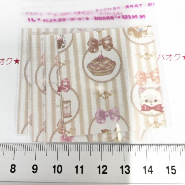 可愛い台紙入り♪OPP袋 4枚 451 < インテリア/ライフ 可愛い台紙入り♪OPP袋 4枚 451 < インテリア/ライフの