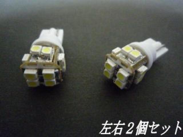 mLED12連SMD白ポジションランプ★MC/MHワゴンR < 自動車/バイク mLED12連SMD白ポジションランプ★MC/MHワゴンR < 自動車/バイク