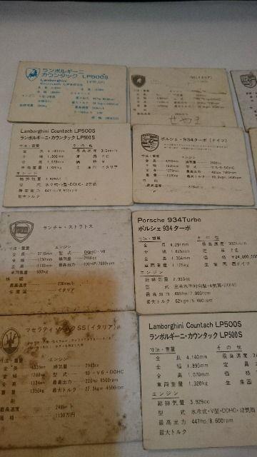 貴重!当時モノ スーパーカー カード15枚セット! ポルシェ ランボルギーニ < おもちゃ 貴重!当時モノ スーパーカー カード15枚セット! ポルシェ ランボルギーニ < おもちゃの