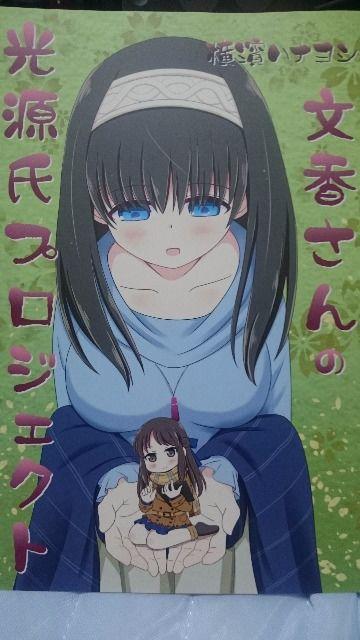 ■百合系■アイマス! 文香さんの光源氏プロジェクト THE IDOLM@STER < アニメ/コミック/キャラクター  ■百合系■アイマス! 文香さんの光源氏プロジェクト THE IDOLM@STER  < アニメ/コミック/キャラクターの