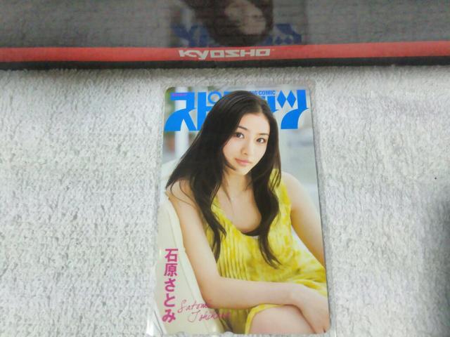 テレカ 50度数 石原さとみ BCスピリッツ '10/7 W 未使用 < タレントグッズ  テレカ 50度数 石原さとみ BCスピリッツ '10/7 W 未使用  < タレントグッズの