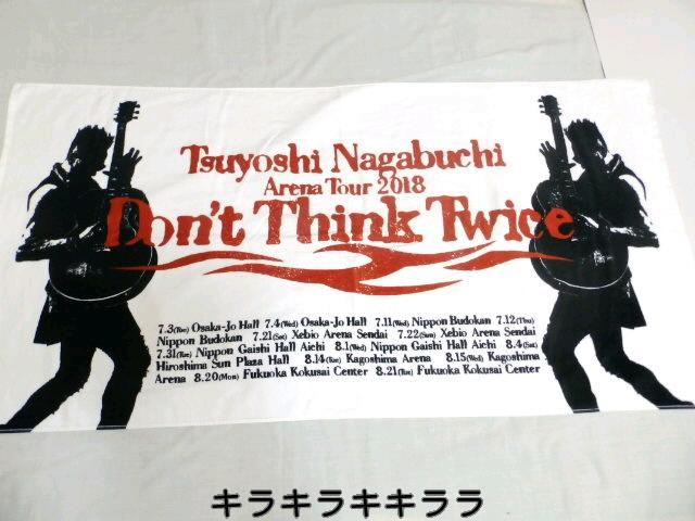 【長渕剛】Don't Think Twice*アリーナツアー2018★ビッグタオル < タレントグッズ 【長渕剛】Don't Think Twice*アリーナツアー2018★ビッグタオル < タレントグッズの