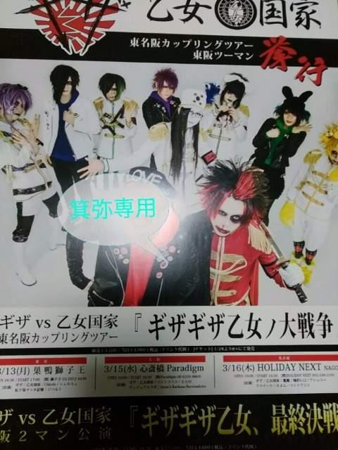 ���C���}��&�������ƃt���C���[�R����2013�`17�N�����X�g1�_���� �� �^�����g�O�b�Y�� 