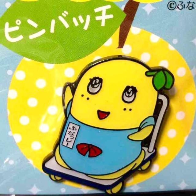 【ふなっしー】2点セット『リップ&ピンバッチ』全て新品 < アニメ/コミック/キャラクター  【ふなっしー】2点セット『リップ&ピンバッチ』全て新品 < アニメ/コミック/キャラクターの