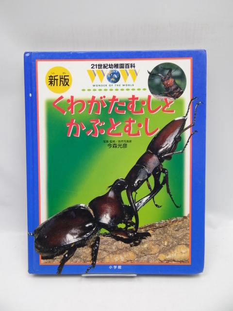 2005 21IctS[V] 킪ނƂԂƂނ   {/G 