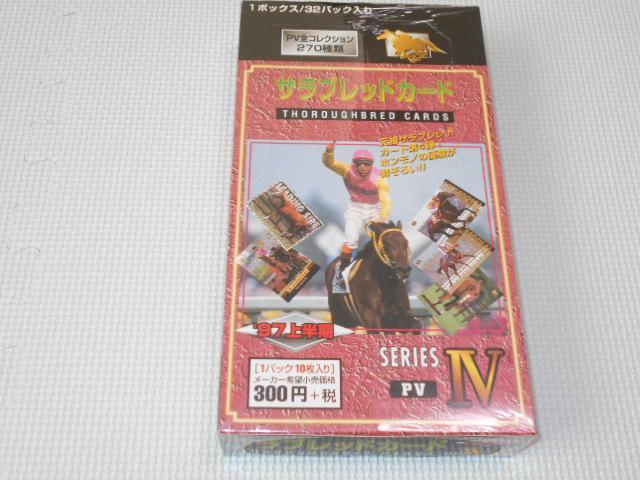 TubhJ[h '97㔼 V[Y4 BOX(320) JRA   g[fBOJ[h 