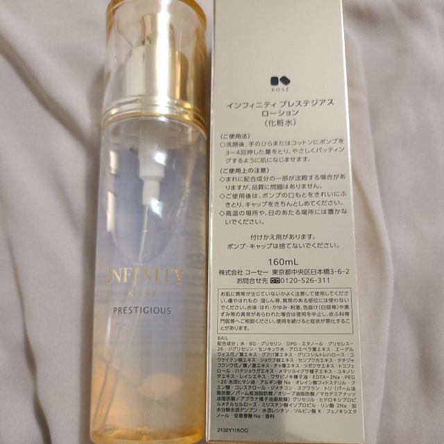 コーセー インフィニティ ローションプレステジアス < ブランド コーセー インフィニティ ローションプレステジアス < ブランドの