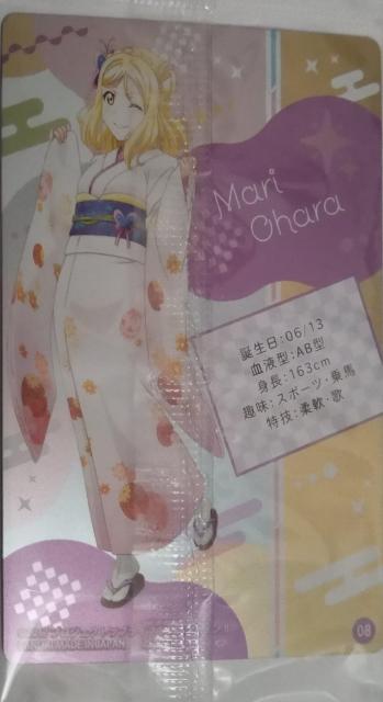 ラブライブ!サンシャイン〜『Mari  Ohara』のブロマイドカード < アニメ/コミック/キャラクター  ラブライブ!サンシャイン〜『Mari  Ohara』のブロマイドカード < アニメ/コミック/キャラクターの