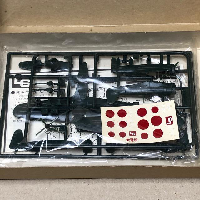 1/144 LS 日本海軍 局地戦闘機・紫電改 艦上攻撃機・天山12型 日本陸軍 一式戦闘機・隼2型 四式戦闘機・疾風 < ホビー  1/144 LS 日本海軍 局地戦闘機・紫電改 艦上攻撃機・天山12型 日本陸軍 一式戦闘機・隼2型 四式戦闘機・疾風 < ホビーの