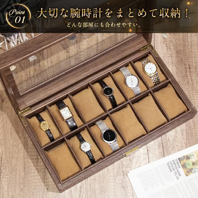 送料無料#新品#腕時計ケース コレクションケース 12本 木目調 < 男性アクセサリー/時計  送料無料#新品#腕時計ケース コレクションケース 12本 木目調  < 男性アクセサリー/時計の