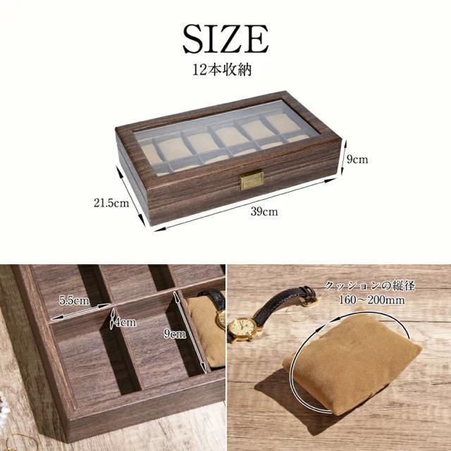 送料無料#新品#腕時計ケース コレクションケース 12本 木目調 < 男性アクセサリー/時計  送料無料#新品#腕時計ケース コレクションケース 12本 木目調 < 男性アクセサリー/時計の