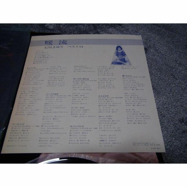 石川さゆり 暖流 ベスト14 暖流 帯付LP 日本コロムビア !。 < CD/DVD/ビデオ 石川さゆり 暖流 ベスト14 暖流 帯付LP 日本コロムビア !。 < CD/DVD/ビデオの
