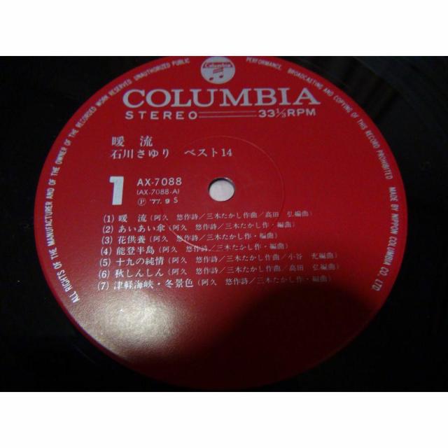 石川さゆり 暖流 ベスト14 暖流 帯付LP 日本コロムビア !。 < CD/DVD/ビデオ 石川さゆり 暖流 ベスト14 暖流 帯付LP 日本コロムビア !。 < CD/DVD/ビデオの