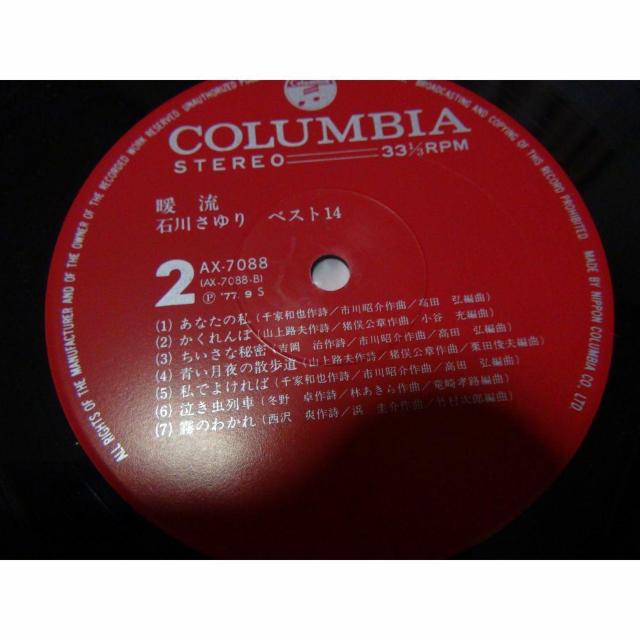 石川さゆり 暖流 ベスト14 暖流 帯付LP 日本コロムビア !。 < CD/DVD/ビデオ 石川さゆり 暖流 ベスト14 暖流 帯付LP 日本コロムビア !。 < CD/DVD/ビデオの