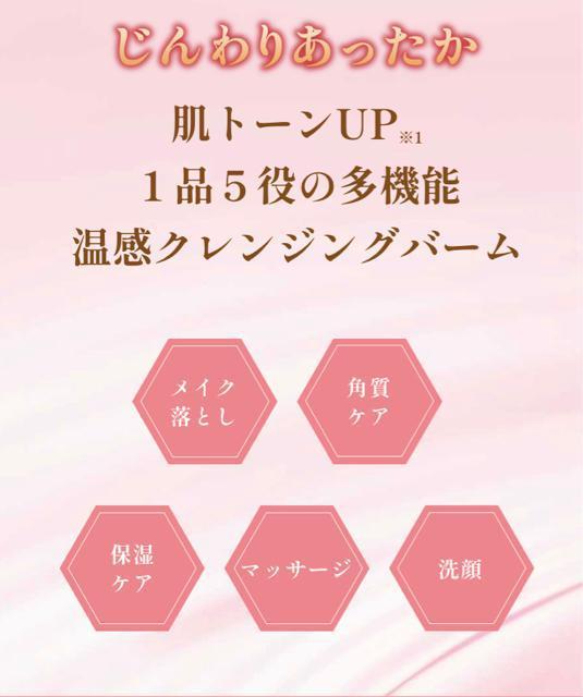 定価1,980円●肌トーンUP●& honeyアンドハニー●クレンジングバーム●シャワーローズハニーの香り●メルティローズ●温感 < 香水/コスメ/ネイル 定価1,980円●肌トーンUP●& honeyアンドハニー●クレンジングバーム●シャワーローズハニーの香り●メルティローズ●温感 < 香水/コスメ/ネイルの