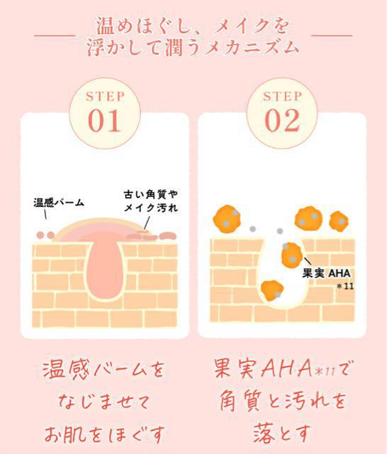 定価1,980円●肌トーンUP●& honeyアンドハニー●クレンジングバーム●シャワーローズハニーの香り●メルティローズ●温感 < 香水/コスメ/ネイル 定価1,980円●肌トーンUP●& honeyアンドハニー●クレンジングバーム●シャワーローズハニーの香り●メルティローズ●温感 < 香水/コスメ/ネイルの