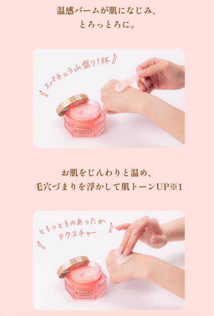 定価1,980円●肌トーンUP●& honeyアンドハニー●クレンジングバーム●シャワーローズハニーの香り●メルティローズ●温感 < 香水/コスメ/ネイル 定価1,980円●肌トーンUP●& honeyアンドハニー●クレンジングバーム●シャワーローズハニーの香り●メルティローズ●温感 < 香水/コスメ/ネイルの