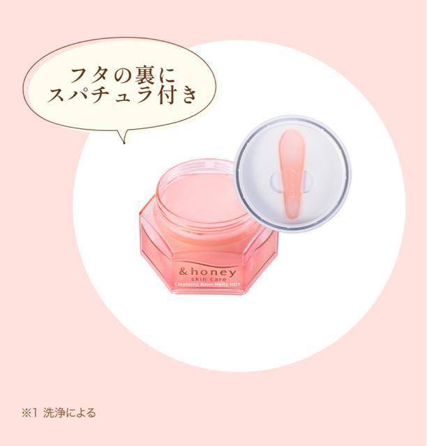 定価1,980円●肌トーンUP●& honeyアンドハニー●クレンジングバーム●シャワーローズハニーの香り●メルティローズ●温感 < 香水/コスメ/ネイル 定価1,980円●肌トーンUP●& honeyアンドハニー●クレンジングバーム●シャワーローズハニーの香り●メルティローズ●温感 < 香水/コスメ/ネイルの