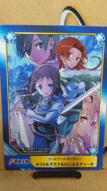 ■非売品 ソードアート・オンライン Animate Book Trading Card abec 川原礫 トレカ アニメイト 1 < アニメ/コミック/キャラクター  ■非売品 ソードアート・オンライン Animate Book Trading Card abec 川原礫 トレカ アニメイト 1  < アニメ/コミック/キャラクターの