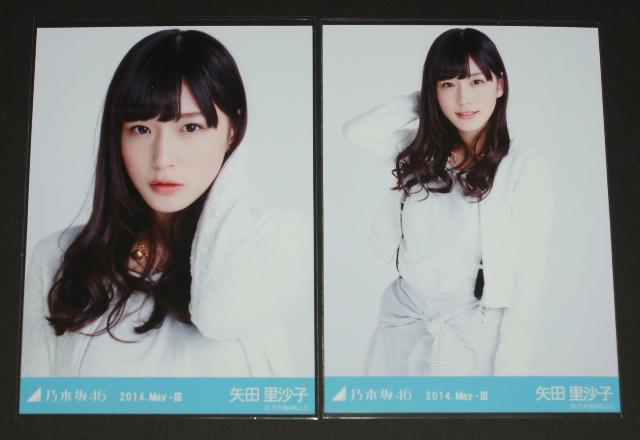 乃木坂46 矢田里沙子 生写真2枚セット ブルゾン < タレントグッズ 乃木坂46 矢田里沙子 生写真2枚セット ブルゾン < タレントグッズの