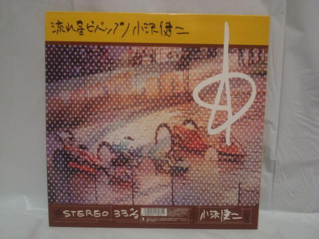 痛快ウキウキ通り / 流れ星ビバップ    小沢健二 帯無(元々帯無)LP < CD/DVD/ビデオ  痛快ウキウキ通り / 流れ星ビバップ    小沢健二 帯無(元々帯無)LP < CD/DVD/ビデオの