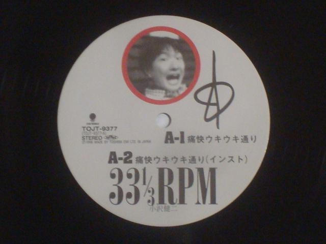 痛快ウキウキ通り / 流れ星ビバップ    小沢健二 帯無(元々帯無)LP < CD/DVD/ビデオ  痛快ウキウキ通り / 流れ星ビバップ    小沢健二 帯無(元々帯無)LP < CD/DVD/ビデオの