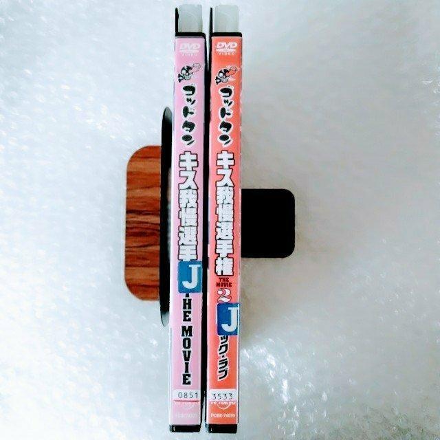 DVD2本「キス我慢選手権 THE MOVIE 1&2/劇団ひとり」レンタル落ち【日本国内版・正規版】 < CD/DVD/ビデオ DVD2本「キス我慢選手権 THE MOVIE 1&2/劇団ひとり」レンタル落ち【日本国内版・正規版】 < CD/DVD/ビデオの