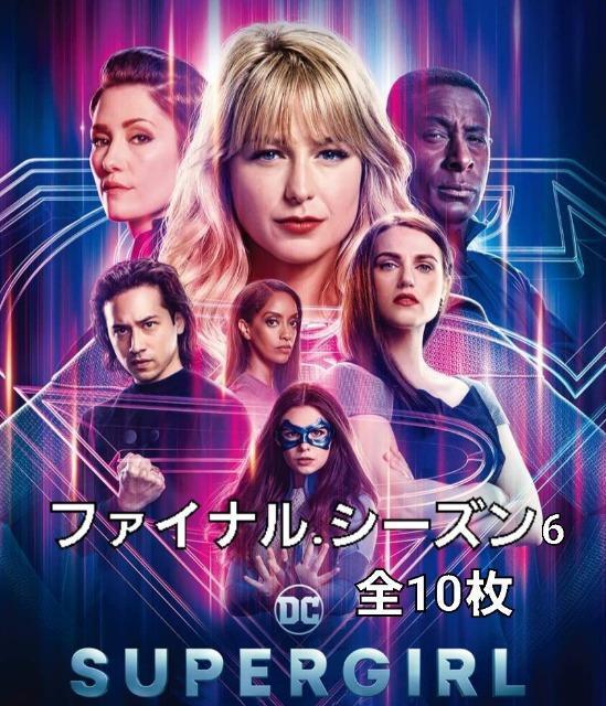 ☆スーパーガール ファイナル☆シーズン6ラスト < CD/DVD/ビデオ ☆スーパーガール ファイナル☆シーズン6ラスト < CD/DVD/ビデオの