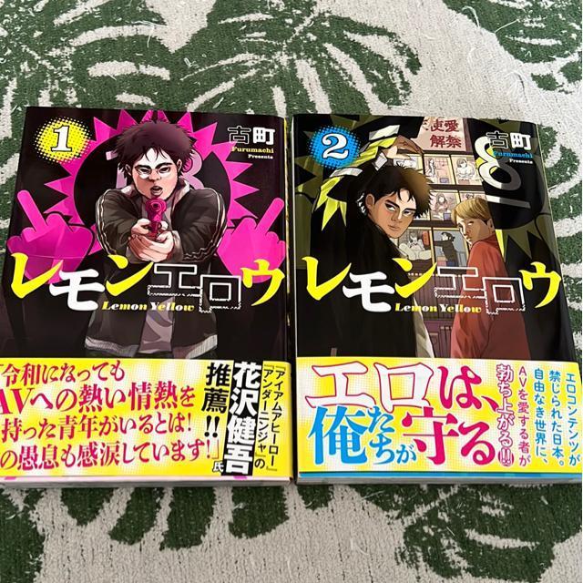 ↓レモンエロウ @・A  古町 < アニメ/コミック/キャラクター  ↓レモンエロウ @・A  古町  < アニメ/コミック/キャラクターの