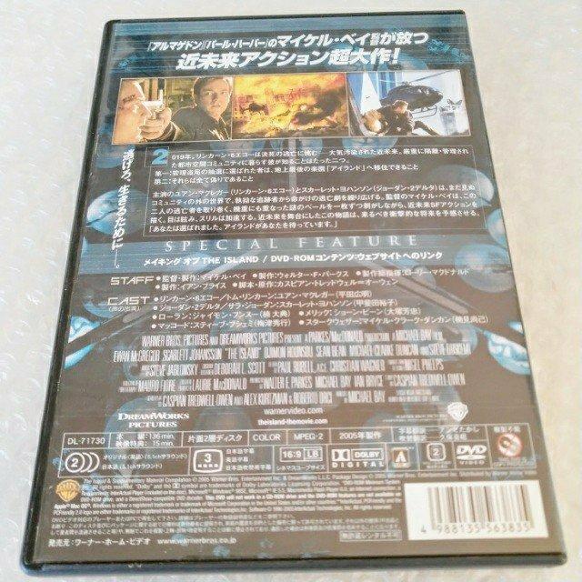 DVD「アイランド 特別版」【日本語吹替】セル版 < CD/DVD/ビデオ DVD「アイランド 特別版」【日本語吹替】セル版 < CD/DVD/ビデオの
