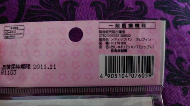 19 ハローキティ色々 クリアファイル 昔のシール  < おもちゃ  19 ハローキティ色々 クリアファイル 昔のシール  < おもちゃの