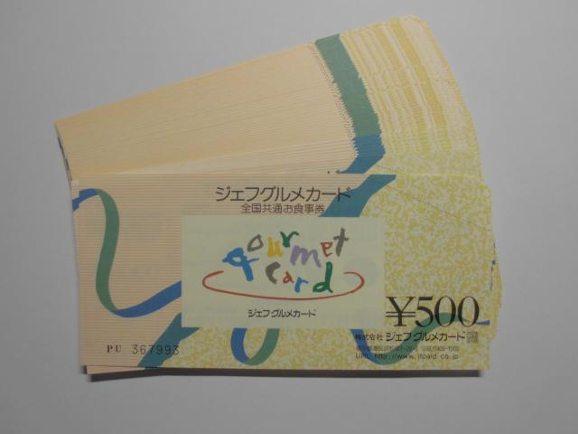 �W�F�t�O�����J�[�h�@500�~���@1���@472�~�����@����85�~���� 