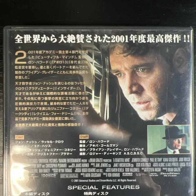 ビューティフル・マインド アワード・エディション 初回限定生産・DVD2枚組 < CD/DVD/ビデオ  ビューティフル・マインド アワード・エディション 初回限定生産・DVD2枚組 < CD/DVD/ビデオの