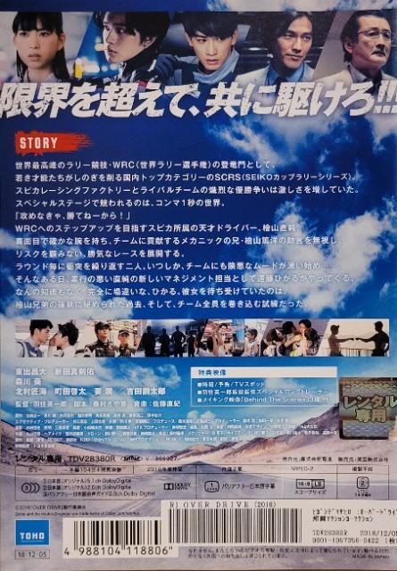 中古DVD OVER DRIVE  オーバードライブ < CD/DVD/ビデオ  中古DVD OVER DRIVE  オーバードライブ < CD/DVD/ビデオの
