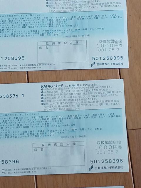 ���������I�O��Z�F�J�[�h �M�t�g�J�[�h 1000�~���~1�� ���i�� 1000�~��