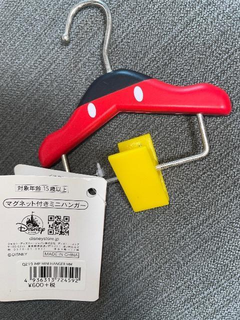 ♯新品♯ディズニーストア   ミッキーマウス  マグネット付きミニハンガー < アニメ/コミック/キャラクター  ♯新品♯ディズニーストア   ミッキーマウス  マグネット付きミニハンガー < アニメ/コミック/キャラクターの