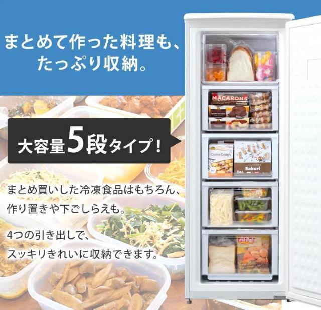 冷凍庫 ファン式 自動霜取り 前開き 114L ホワイト 右開き 冷凍ストッカー < 家電/AV  冷凍庫 ファン式 自動霜取り 前開き 114L ホワイト 右開き 冷凍ストッカー < 家電/AVの