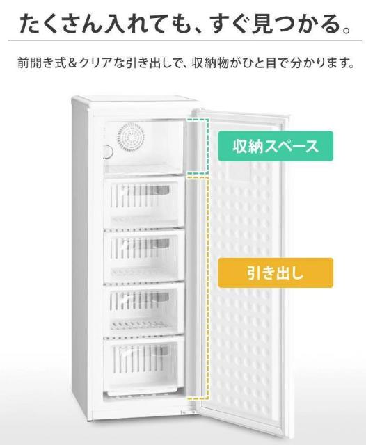冷凍庫 ファン式 自動霜取り 前開き 114L ホワイト 右開き 冷凍ストッカー < 家電/AV  冷凍庫 ファン式 自動霜取り 前開き 114L ホワイト 右開き 冷凍ストッカー < 家電/AVの