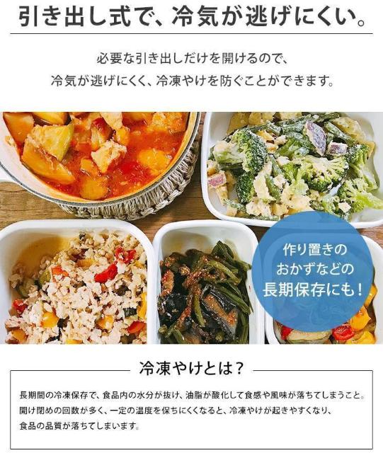 冷凍庫 ファン式 自動霜取り 前開き 114L ホワイト 右開き 冷凍ストッカー < 家電/AV  冷凍庫 ファン式 自動霜取り 前開き 114L ホワイト 右開き 冷凍ストッカー < 家電/AVの