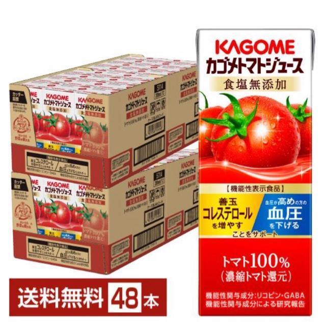 【48本】カゴメトマトジュース 食塩無添加 200ml × 48本セットまとめ売り < グルメ/ドリンク 【48本】カゴメトマトジュース 食塩無添加 200ml × 48本セットまとめ売り < グルメ/ドリンクの